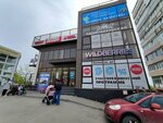 Wildberries (Sakhalinskaya ulitsa, 50А), point of delivery