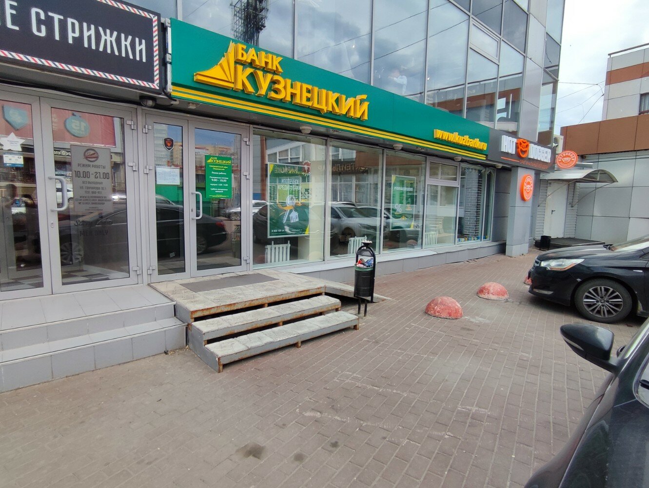 Банк "Кузнецкий" запустил бесплатный Wi-Fi в головном офисе - Рамблер/финансы