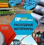 Yaragropostavka (Neftyanikov Street, 15А), agricultural machinery, equipment