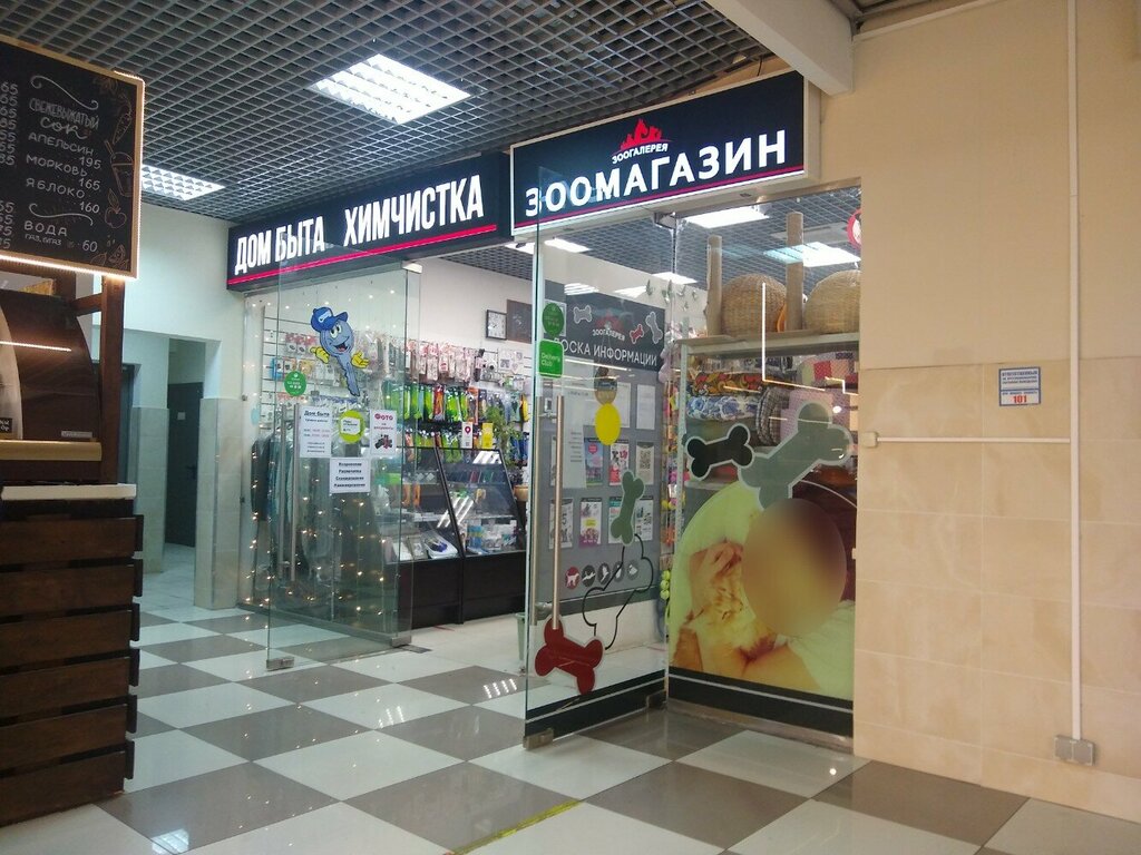 Pet shop Zoogalereya, Moscow, photo