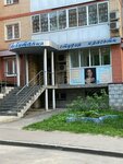 Все гладко (Marshala Zhukova Street, 1А) ، إزالة الشعر