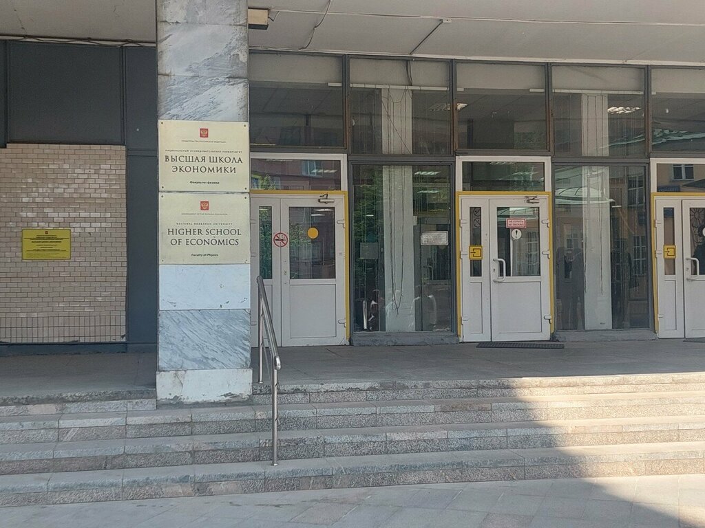 University Hse University, School of Philological Studies, Moscow, photo
