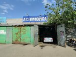 Автомойка (Yaroslavl, Leninskiy City administrative district), car wash