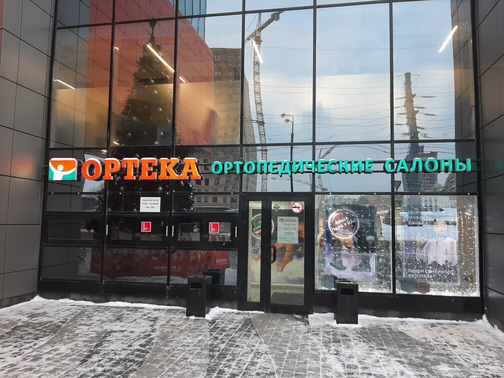 ОРТЕКА, ортопедический салон, Ленинский просп., 10, корп. 5, Москва - Яндекс Кар