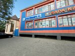 Prom Commerce Ka (Tole Bi Street, 61), electronic goods store