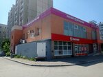 Magnit Kosmetik (ulitsa Khudozhnika Rusakova, 7А) ، متجر بيع العطور ومستحضرات التجميل