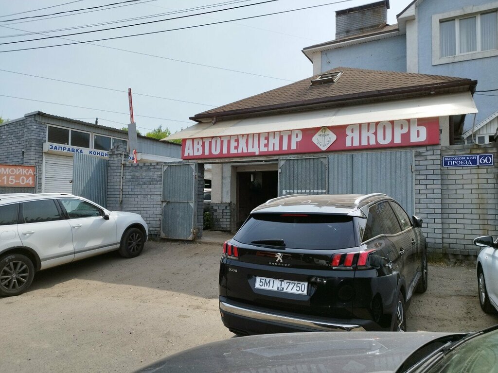 Автосервис, автотехцентр Якорь, Нижний Новгород, фото