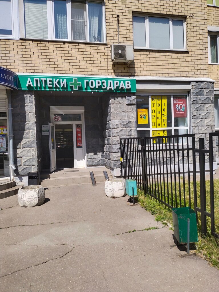 Pharmacy Gorzdrav, Lubercy, photo