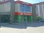 5Post (Novosyolov Street, 56), parcel automat