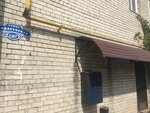 ИП Аникин Д. А. (Gordeevskaya Street, 139Б) ، توريد مواد البناء