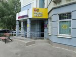 Wildberries (Varshavskoye Highway, 152), punto de entrega