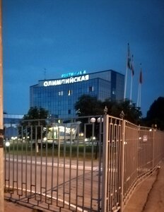 Олимпийская