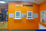Autotrade (Kubanskaya ulitsa, 10), auto parts and auto goods store