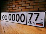 Izgotovlenie Nomernih Znakov (Flotskaya Street, 7с1), manufacture of license plates