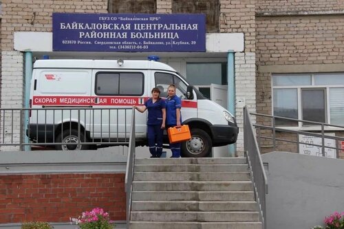 Children's hospital Baikalovskaya central district hospital, Sverdlovsk Oblast, photo