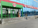 5Post (Ust-Kurdyumskaya ulitsa, 1А), parcel automat