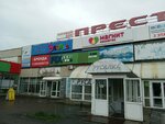 Все сам+ (prospekt Makeyeva, 22) ، قطع الغيار والملحقات للأجهزة المنزلية