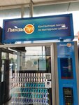 Linzy Tut (Sevastopolskiy Avenue, 28к2), vending machine