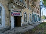 Remont obuvi (Voronezhskaya ulitsa, 1) ، تصليح الأحذية