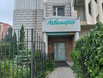 Studiya krasoty Akvamarin (Gorodok B Microdistrict, 3rd Pochtovoye Otdeleniye Street, 51) ، صالون تجميل