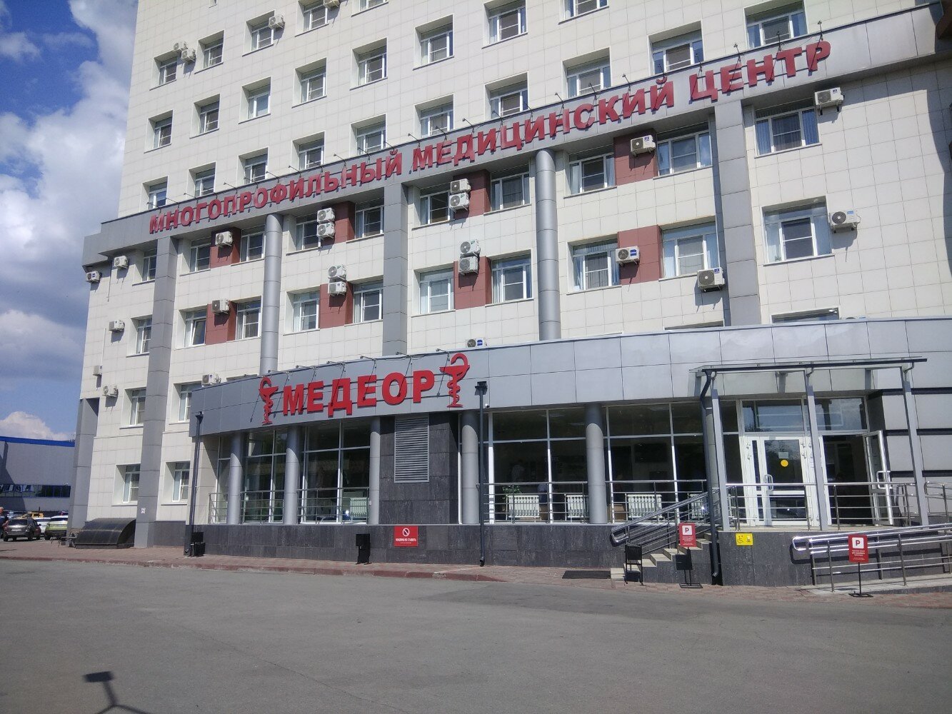 Медеор ул горького 16 фото