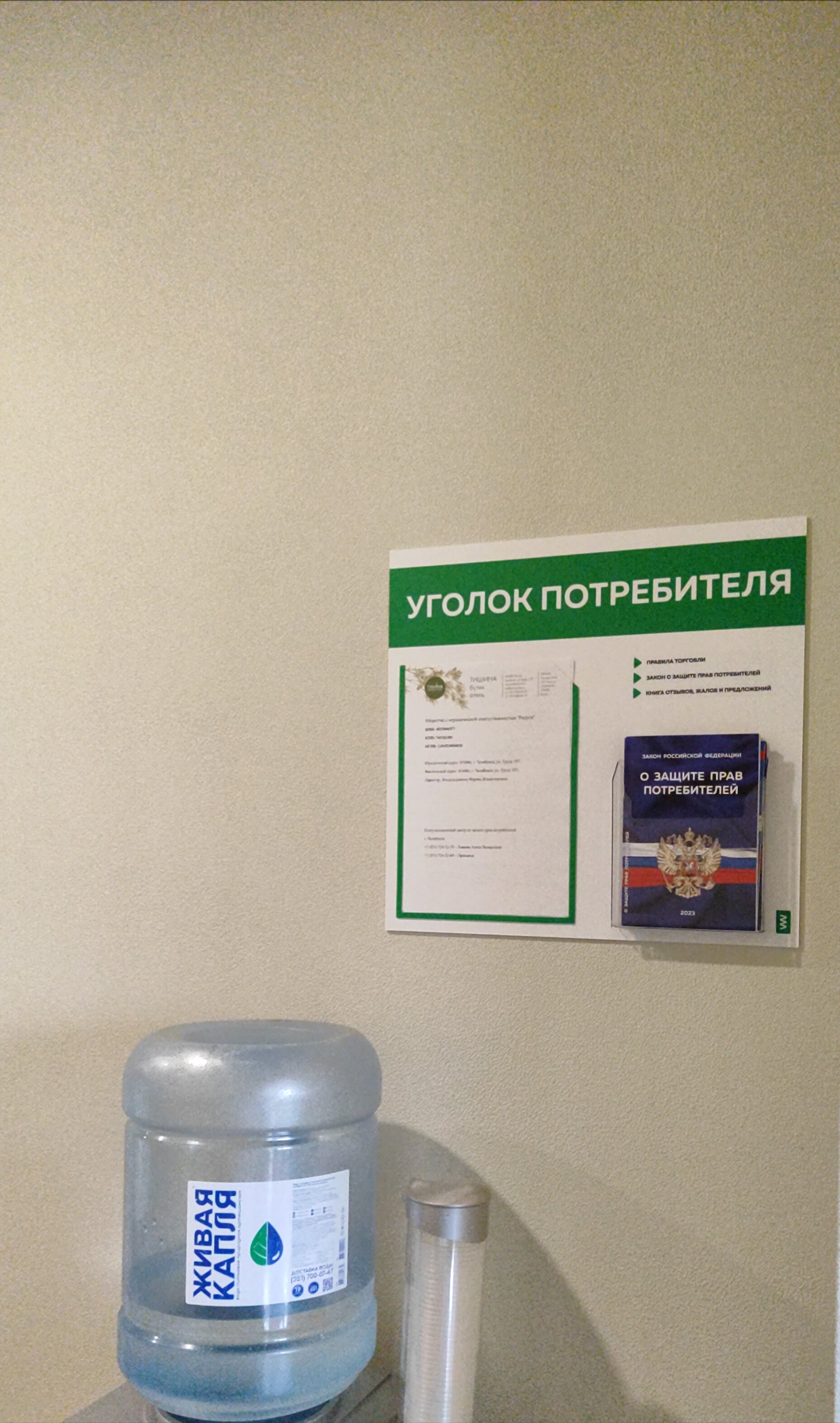 Фото Тишина