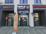 Teplo (ул. Краснолесья, 10/5, Екатеринбург), магазин табака и курительных принадлежностей в Екатеринбурге