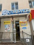 Stoloto (Lenina Street, 328/13) ، تذاكر اليانصيب