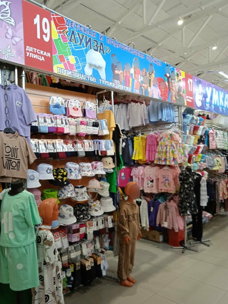 Children's clothing store Луиза, Penza, photo