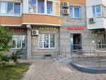 Табак и напитки (Moscow, Novomoskovskiy Administrative Okrug, Vnukovo District, Borisa Pasternaka Street, 31к1), tobacco and smoking accessories shop