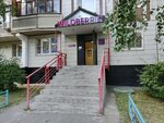 Wildberries (Borisovskye Prudy Street, 12к1), point of delivery