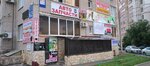Ремонт одежды (Salmyshskaya street, 62), repair of clothes