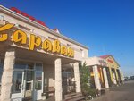 Караван (selo Troitskoye, Avtotransportnaya ulitsa, 5Б), cafe