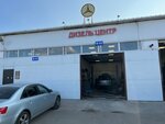 Дизель Мастер (Moscow, Moskovskiy Settlement, kvartal № 70, 41) ، ورشة لتصليح السيارات