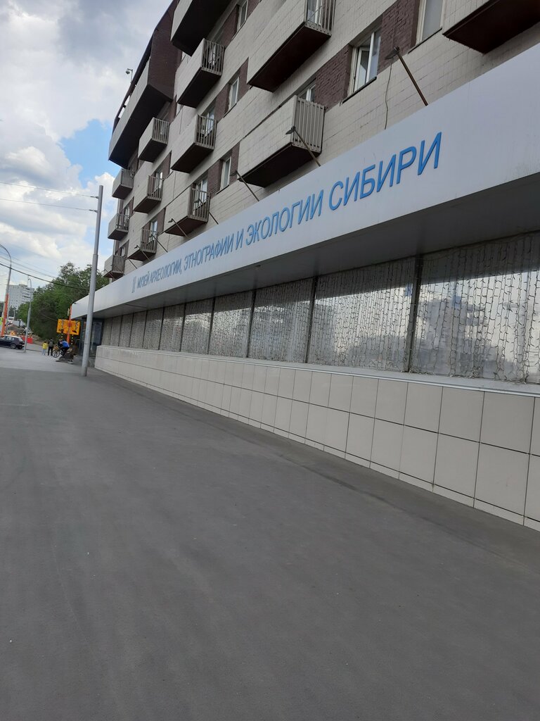 University Институт филологии, иностранных языков и медиакоммуникаций, Kemerovo, photo