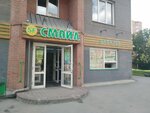 Смайл (ул. Толстого, 3/1, Новосибирск), магазин продуктов в Новосибирске