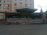 КГБУЗ Красноярская межрайонная клиническая больница № 20 имени И. С. Берзона отделение функциональной диагностики (Instrumentalnaya Street, 12А), departamento del hospital