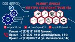 Впрок (Старый Оскол, микрорайон Дубрава, квартал 1, 54), строительное оборудование и техника в Старом Осколе