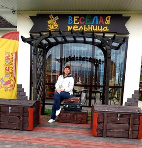 Весёлая мельница