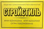 СтройСтиль (Priokskiy District, Dachnaya Street, 14) ، شركة النقل بالشاحنات الحكومية