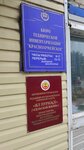 Бюро Технической Инвентаризации Красноармейское (selo Krasnoarmeyskoye, 30 Let Pobedy Street, 16) ، أعمال المسح