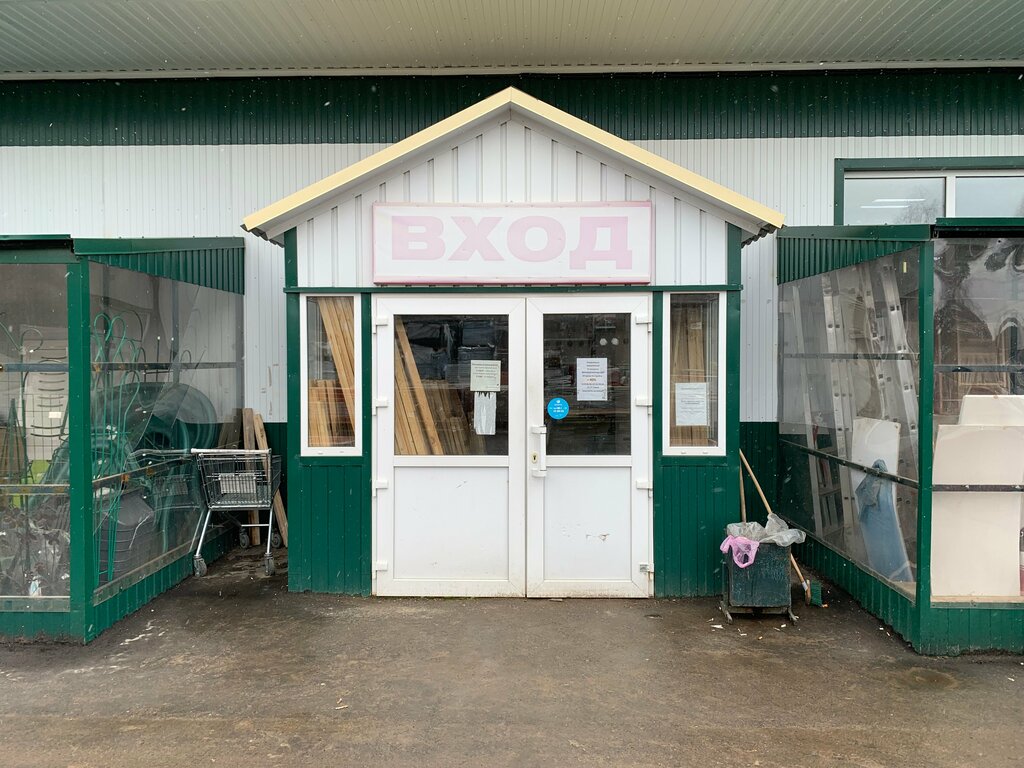 Hardware store Yelki-palki, Kimry, photo