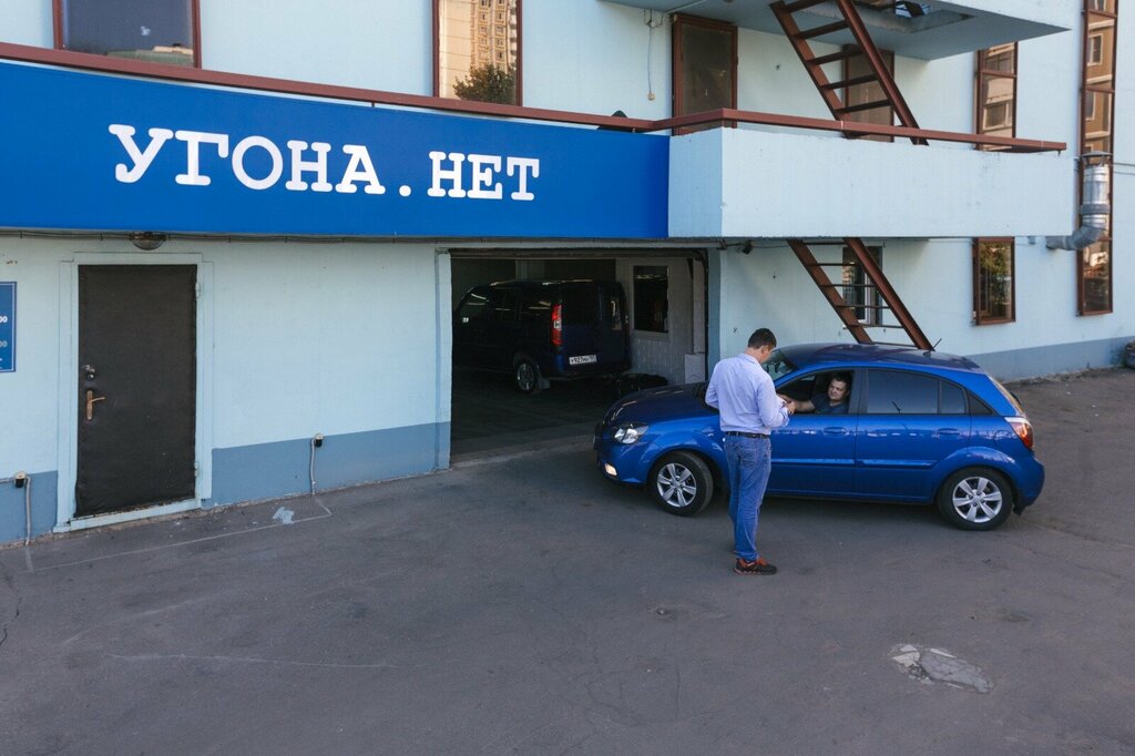 Car alarm Ugona.net, Moscow, photo