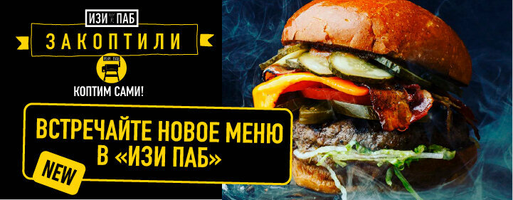 Easy pub - CoffeePapa.ru