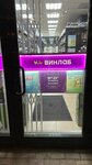 Vinlab (Volnaya Street, 28/4к1), alcoholic beverages