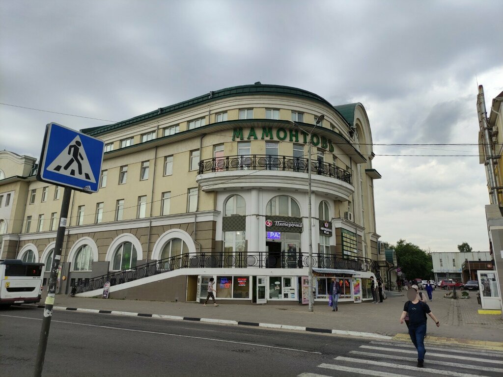 Shopping mall Shopping centre Mamontov, Sergiev Posad, photo