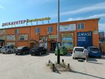 Kaskad (Semyona Danilova Street, 1А), hardware store