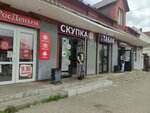 Мегаскупка (Vokzalnaya Square, 2Б), thrift store