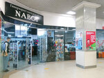 Nabot (Bely Kuna Street, 3), clothing store
