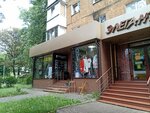 Colibri outlet (Generala Galitskogo Street, 5), clothing store